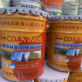 濟南供應氰凝防水涂料廠(chǎng)家
