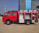 喀什蓝牌消防车价格蓝牌消防车厂家图片