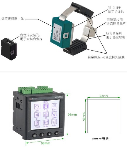 智能多路溫度巡檢儀