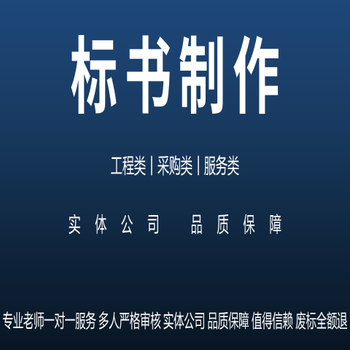 郑州二七区电子标代做标书废标全退