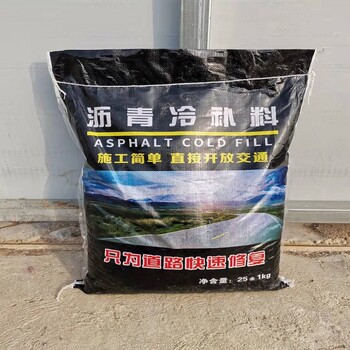 台州高强度沥青冷补料配方比例,高强度沥青冷补料怎么用
