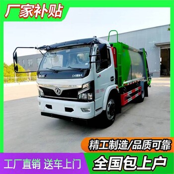 5方壓縮垃圾車小區(qū)物業(yè)環(huán)衛(wèi)清運車裝載量大配660L大膠桶