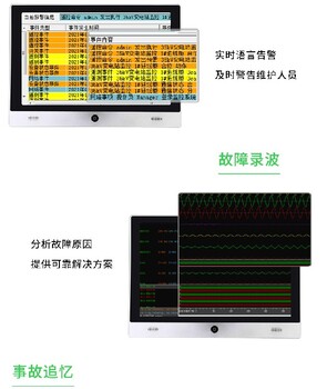合肥電力監(jiān)控系統(tǒng)