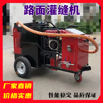 長春銷售瀝青灌縫機