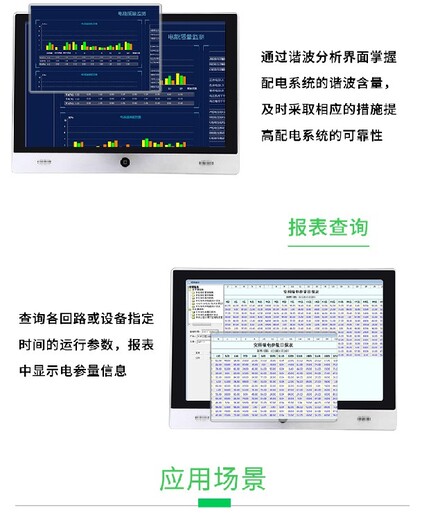 综合电力监控仪表