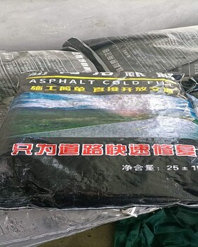 呂梁冷瀝青修補料廠家如何選擇,冷瀝青修補料多長時間凝固