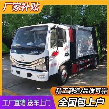 程力垃圾壓縮車(chē)6方7方后掛桶垃圾收集轉(zhuǎn)運(yùn)玉柴160馬力發(fā)動(dòng)機(jī)