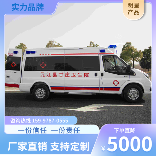 香港医疗福特362负压救护车