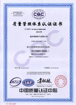 山東芯片行業(yè)ISO9001認證