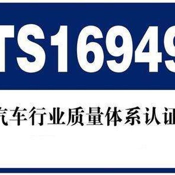 ISO27001認證,ISO體系認證,質量管理體系認證