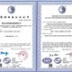 ISO双体系认证图