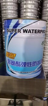 雅安911聚氨酯防水凃料批发,高分子合成防水凃膜