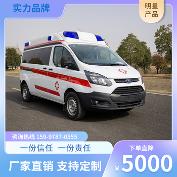醫(yī)療依維柯傷殘轉(zhuǎn)運(yùn)車采購