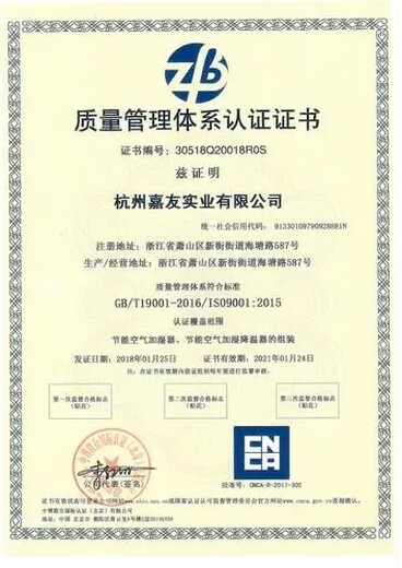 ISO45001认证,汽车质量体系认证,ISO三体系认证