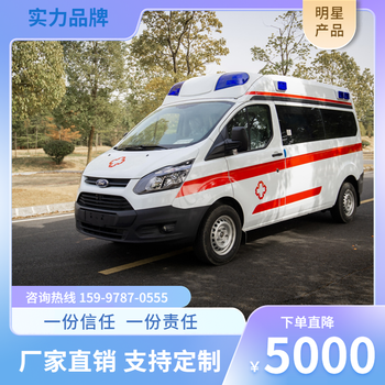 醫(yī)療依維柯傷殘轉(zhuǎn)運(yùn)車采購