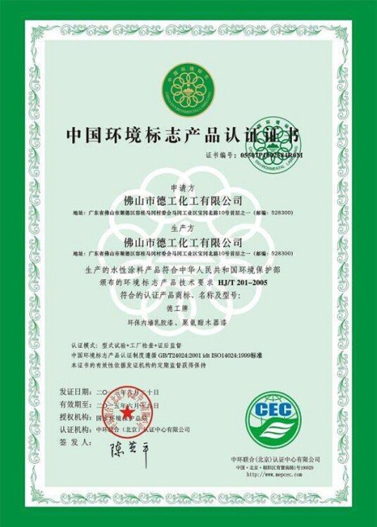 ISO50001认证职业安全体系认证ISO三emc易倍体系(图1)