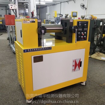 錫華XH-401CE雙調(diào)頻雙滾筒混合機(jī)9寸230530mm塑料雙輥開(kāi)煉機(jī)