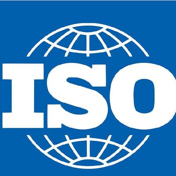 ISO14001認證,食品安全認證,認證快3天取證