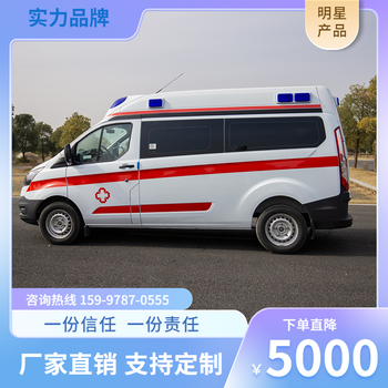 貴州福特負壓救護車多少錢