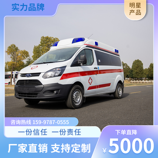 石嘴山医疗福特362负压救护车销售