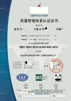 鎮(zhèn)江手機(jī)供應(yīng)鏈ISO9001認(rèn)證