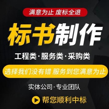 附近做投標標書公司標大師代寫標書