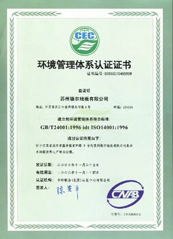 ISO27001認證,ISO體系認證,質量管理體系認證