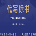 鄭州上街區(qū)餐廳經(jīng)營代做標書實體經(jīng)營