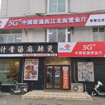中国联通,康平县宽带电话安装电话