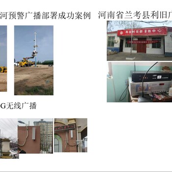 浙江無線智慧廣播4G云廣播手機APP文字轉(zhuǎn)語音