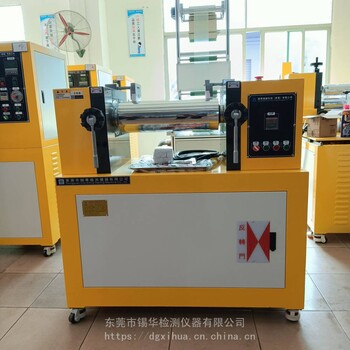 XH-401CE小型實(shí)驗(yàn)雙滾筒煉膠機(jī)、熱熔膠料混煉機(jī)、錫華帶腳輪開煉機(jī)