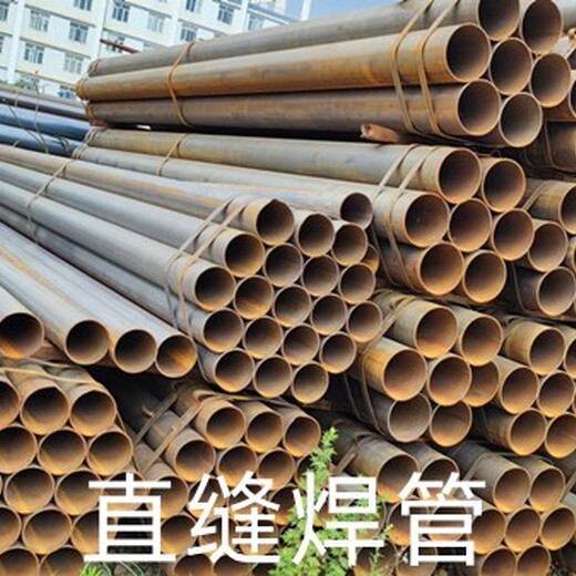 云南丽江供应焊管多少钱,高频焊管