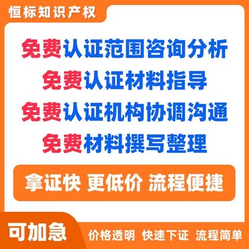 质量管理体系标准iso9000体系办理经验丰富