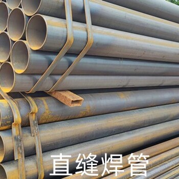 云南昆明供应焊管厂家批发,高频焊管