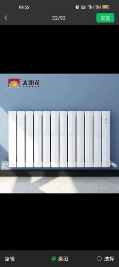 花莲县太阳花散热器暖气片厂家联系方式太阳花铜铝复合散热器