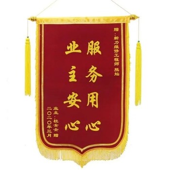 三江鄉(xiāng)從事絲網(wǎng)印刷公司,絲印錦旗