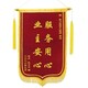 会昌县丝印横幅锦旗图