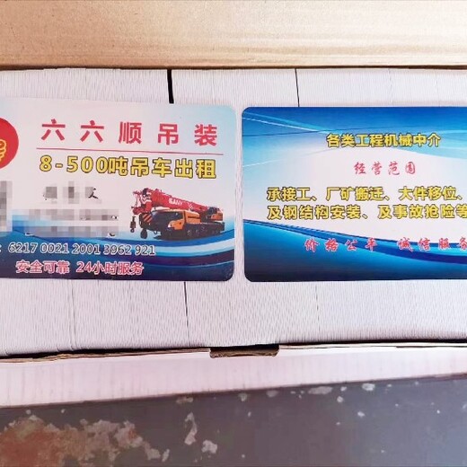 三江乡印刷安装,宣传单印刷