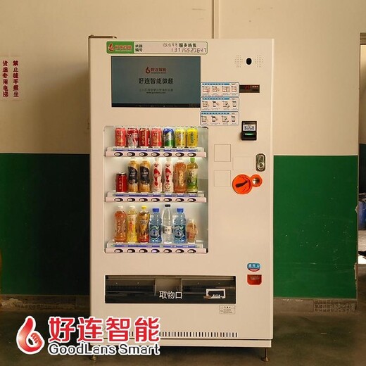 黄江镇24小时自动售货机厂家安装全自动售货机