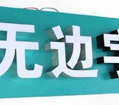 赣州全南县发光字牌制作报价