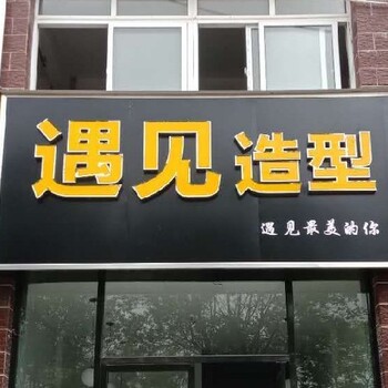 贛州開發(fā)區(qū)店面招牌店鋪,標(biāo)識(shí)制作