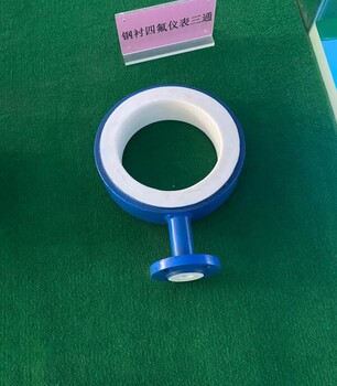 通州高溫襯四氟管道