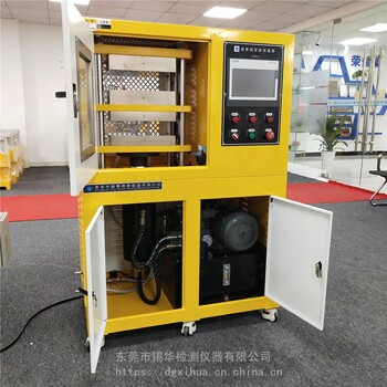 錫華XH-406C電線壓片機(jī)PVC電纜料機(jī)實(shí)驗(yàn)型硫化機(jī)