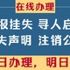 南京晨报遗失办理流程热线产品图