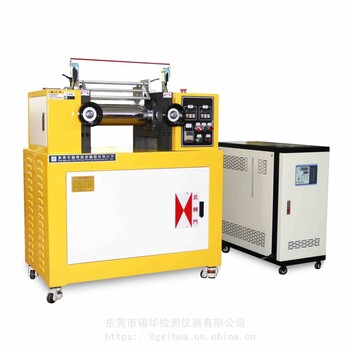 錫華XH-401CE-160油加熱開煉機(jī)橡膠雙輥機(jī)小型煉膠機(jī)