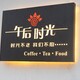 led燈箱包郵圖