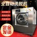 江苏汉庭品牌-全自动洗脱机布草洗涤洗涤机械设备智能全自动洗脱机