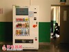 湘桥区24小时自动售货机免费投放地铁饮料售货机