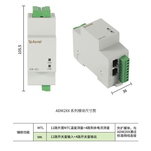 多功能電力智能儀表