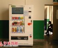香洲24小時自動售貨機免費投放工廠自動售貨機
